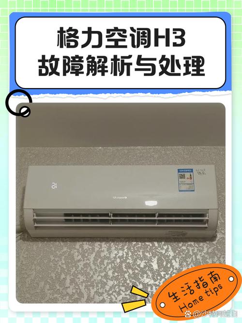 格力空调出现hs是什么故障怎样解决