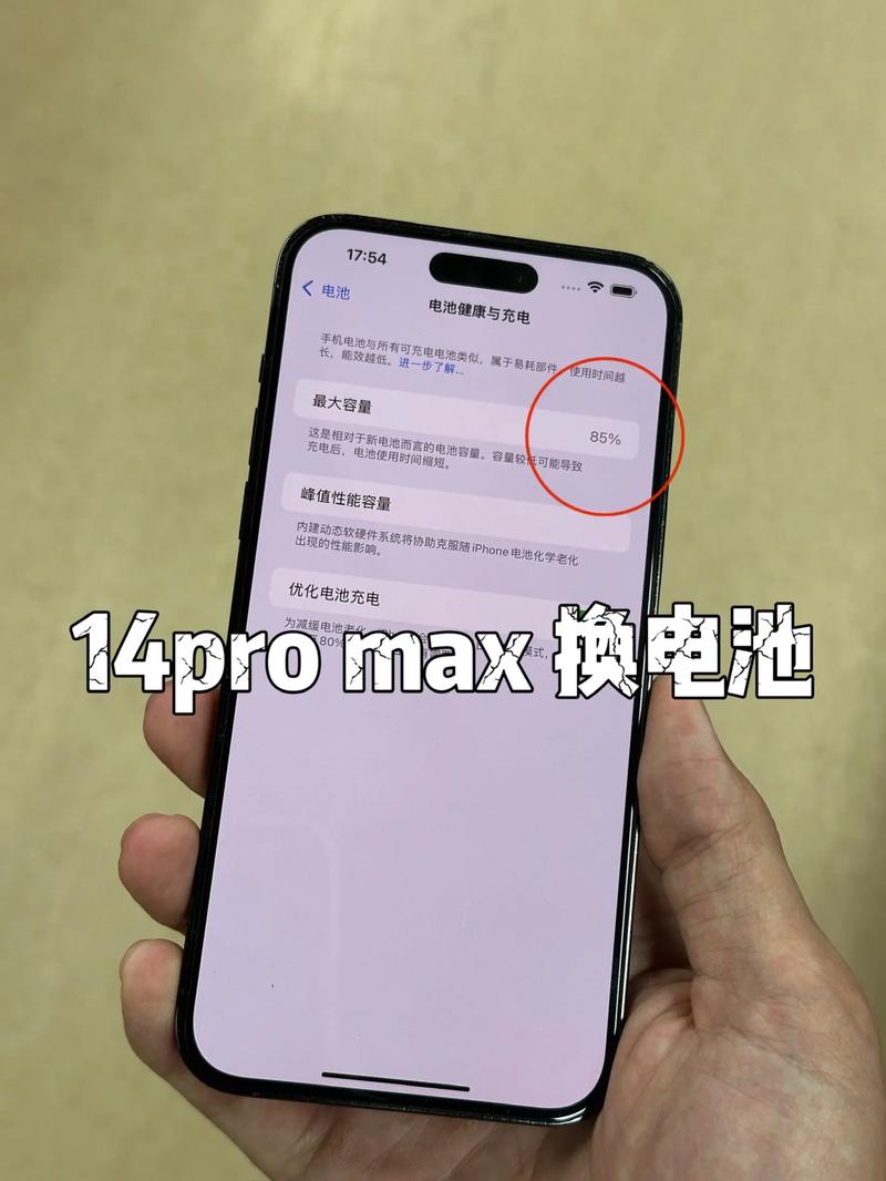 iphone手机可以换电池吗