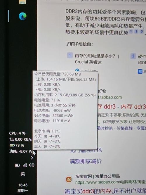 thinkpad电池1不存在