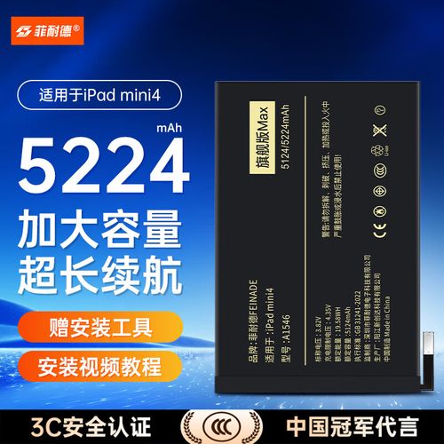 ipadmini换电池多少钱