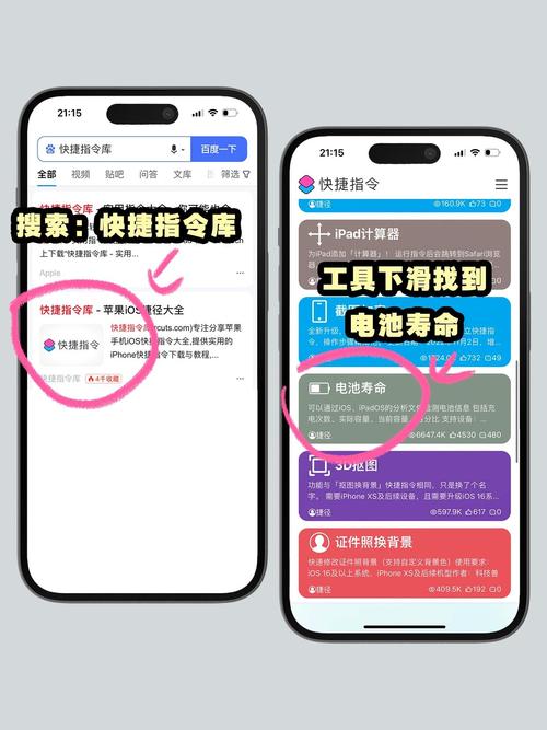 如何查看iphone电池损耗