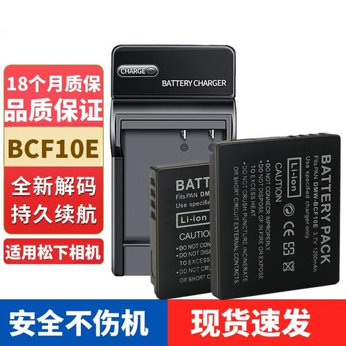 panasonic电池充电器