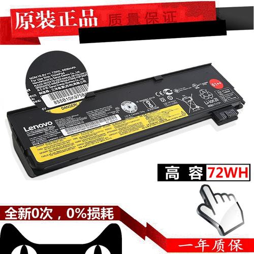 thinkpad电池保修多久