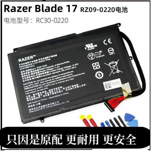 razer blade 电池