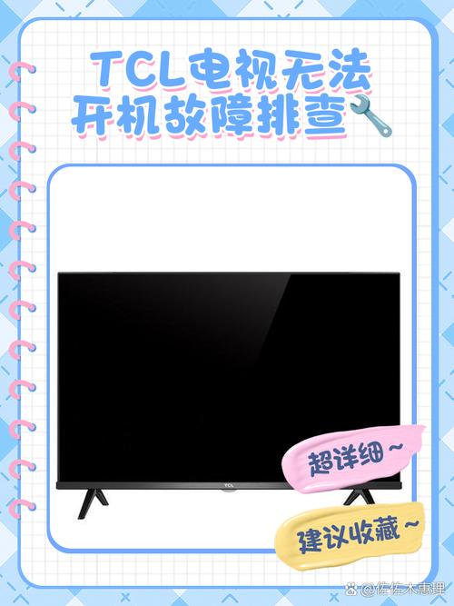 TCL电视L32S3211常见故障