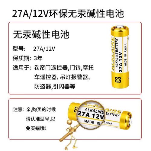 23a 12v 电池哪里有卖