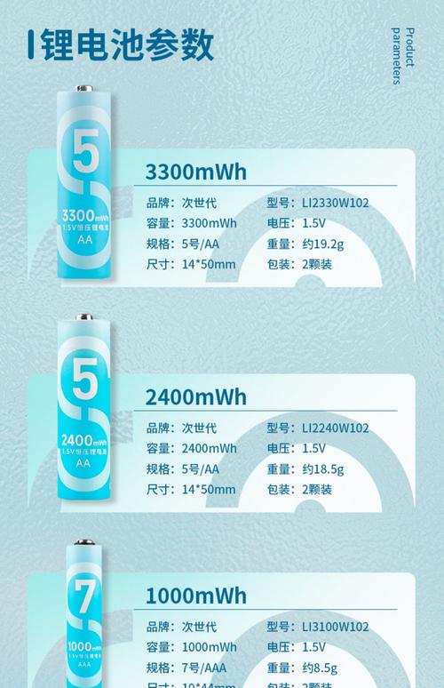 5号电池 1.2v 1.5v