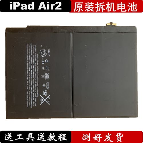 ipad air2电池多少钱