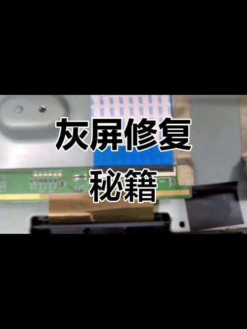 TCLD48A620U灰屏故障维修