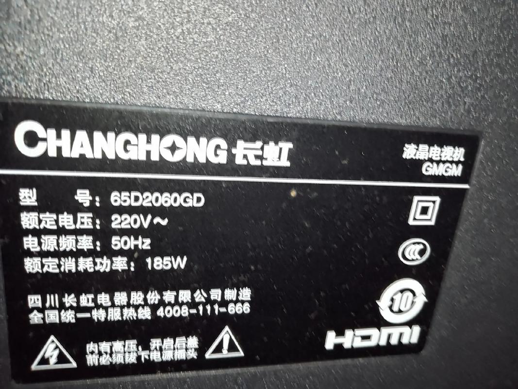 长虹3D55A4000IC故障白屏