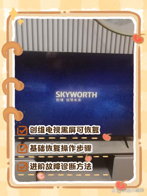 创维29d98ht彩电黑屏故障排除