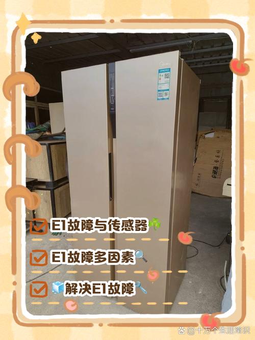 容声bcd-172ay显示e3故障