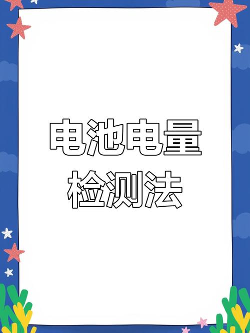 iphone6的电池怎么检测