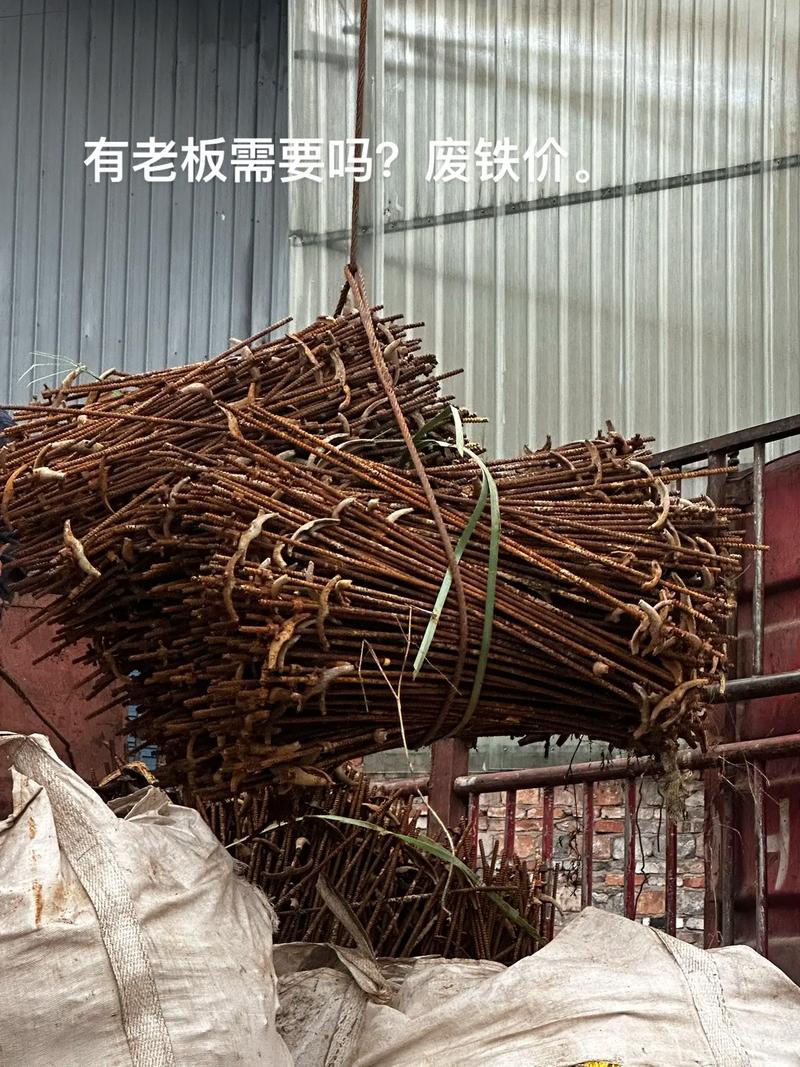 贵州省废铁多少钱一吨