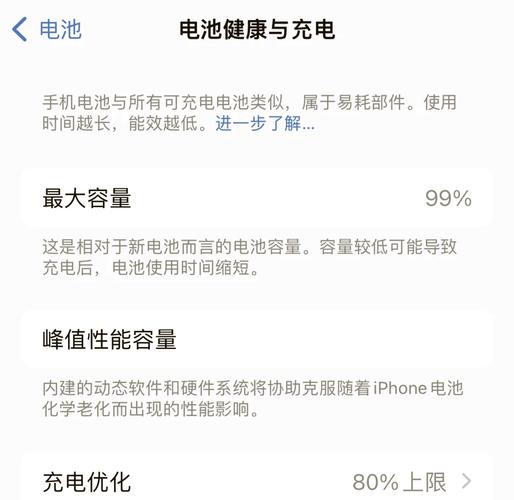 iphone5s 电池健康度
