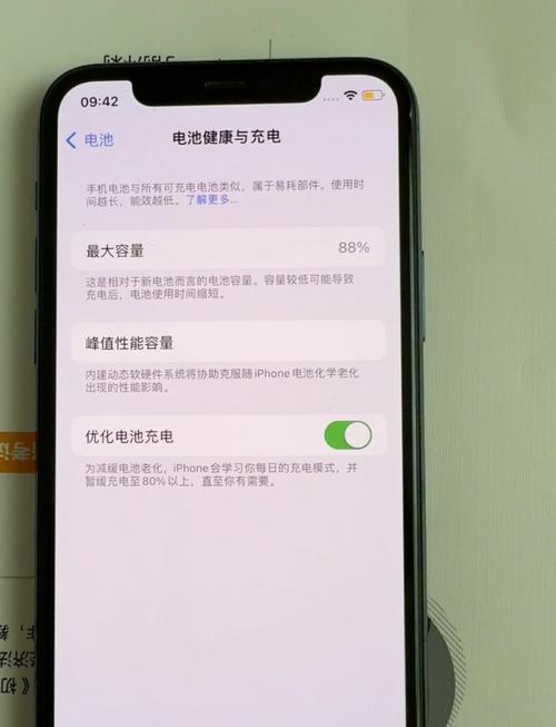 iphone5s 电池健康度