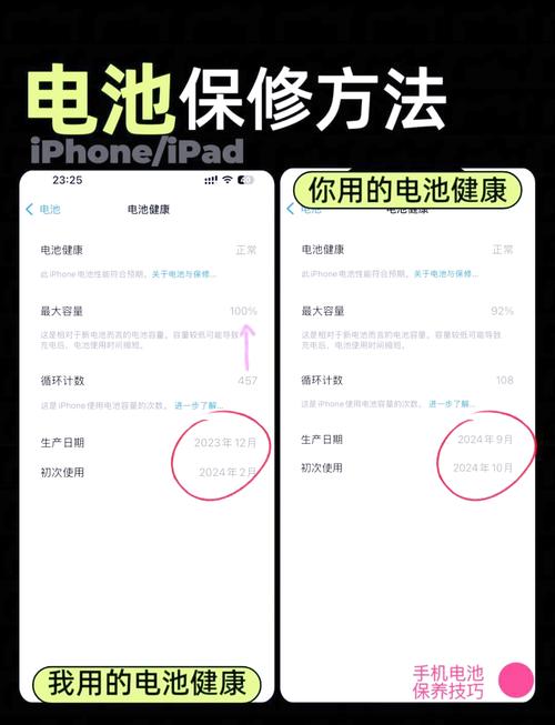 怎么保养iphone6s电池