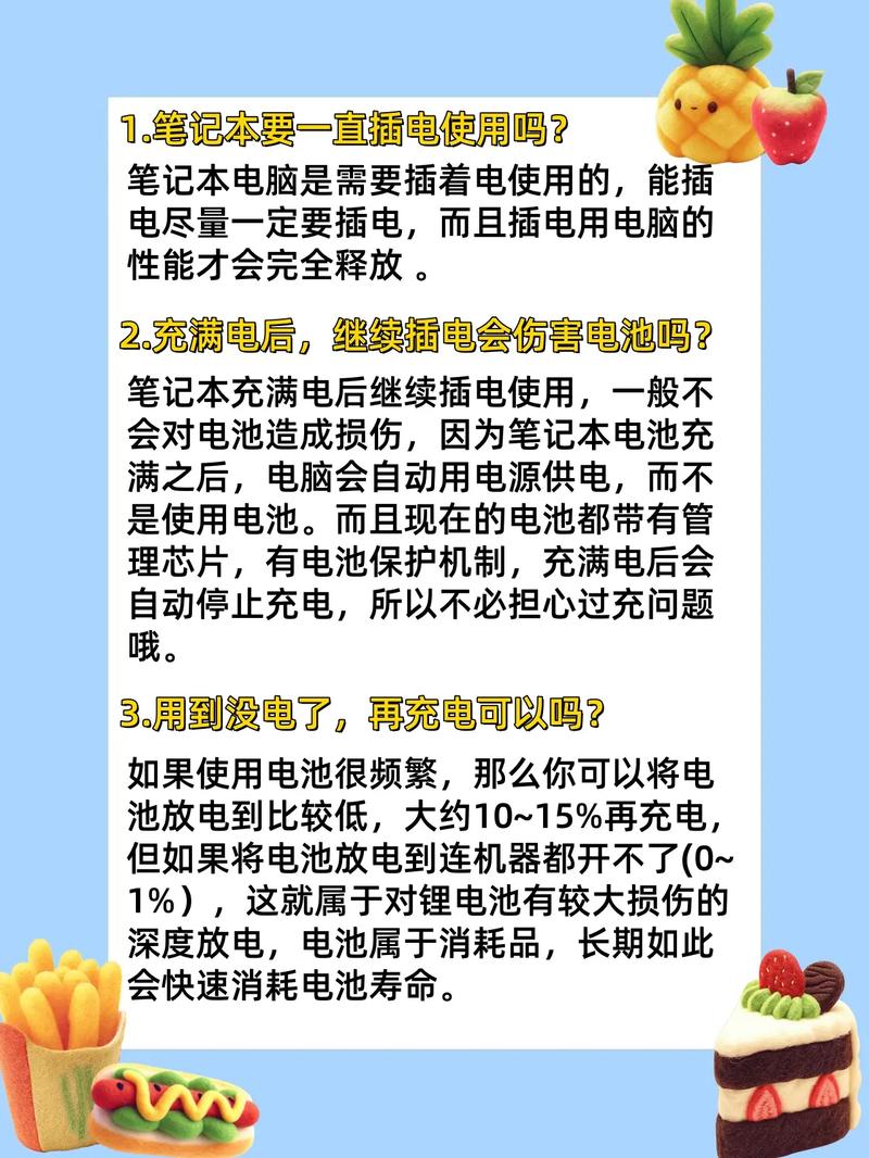 iphone6的电池怎么保养