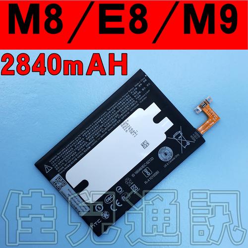 htc one m8电池更换