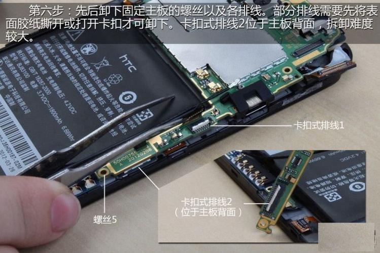 htc one x换电池教程