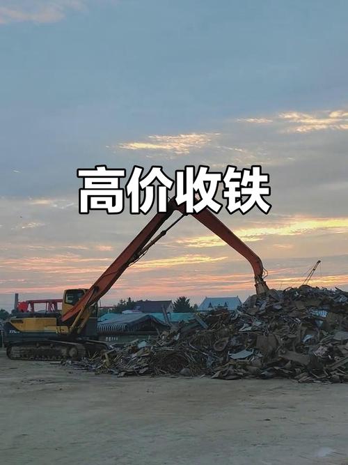 废铁块回收多少钱一斤