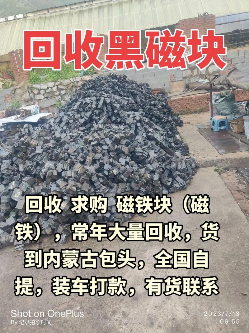 废铁块回收多少钱一斤