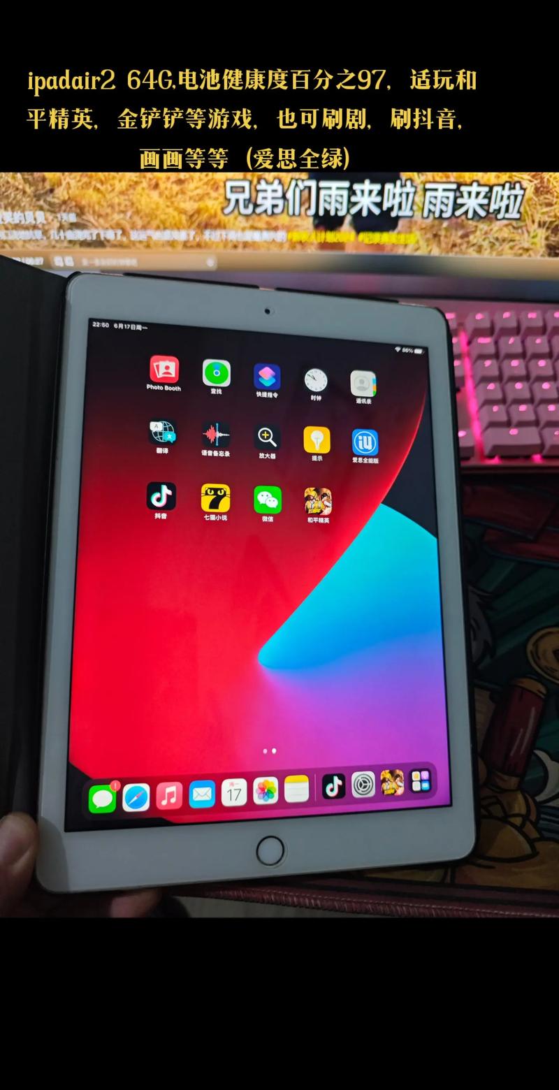 ipad air2 电池检测