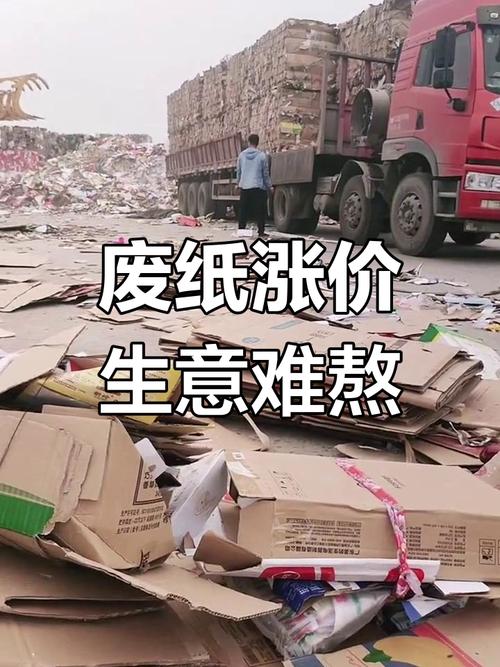 废纸片废铁多少钱一斤