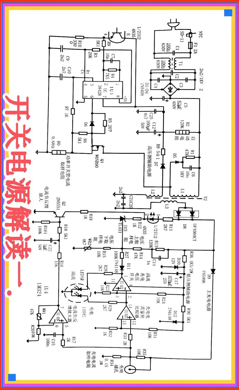海尔LE32A720电源故障仅图纸