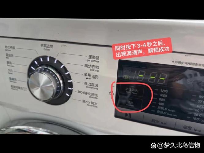lg滚筒洗衣机显示pf故障怎么解决