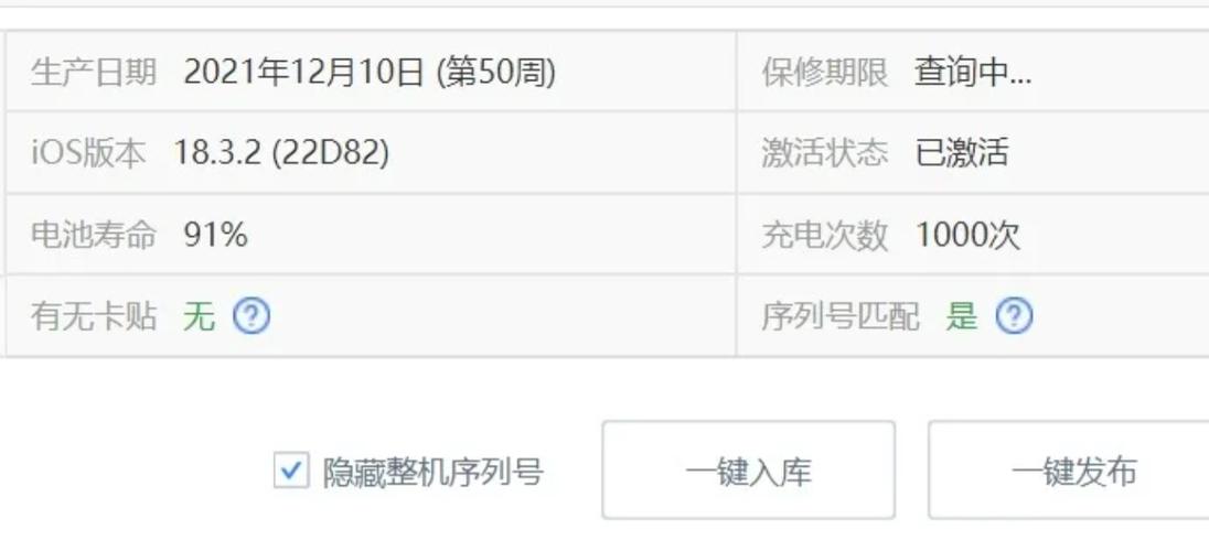 iphone电池循环次数软件