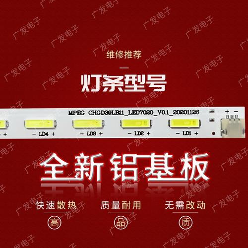 长虹led42c3000i背光故障