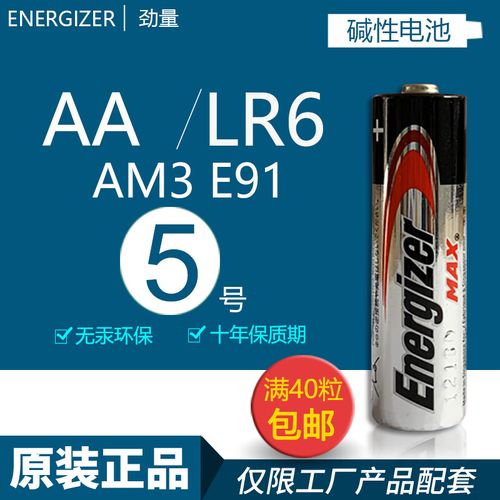 energizer 5号电池