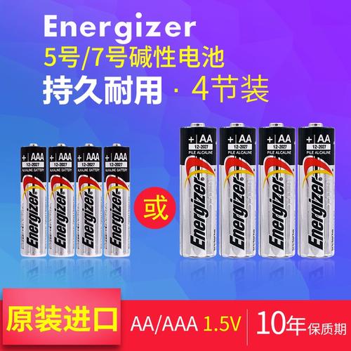 energizer 5号电池