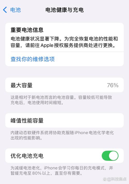 iphone 电池损耗 保修