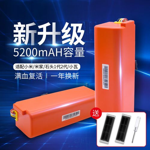 小米1和小米1s的电池一样吗