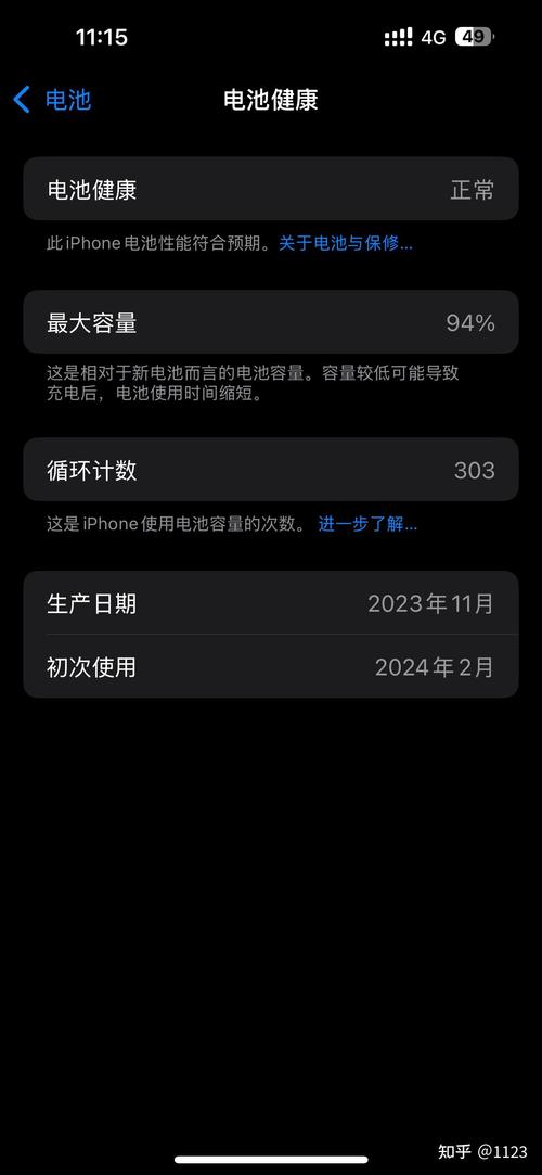 iphone5s查看电池容量