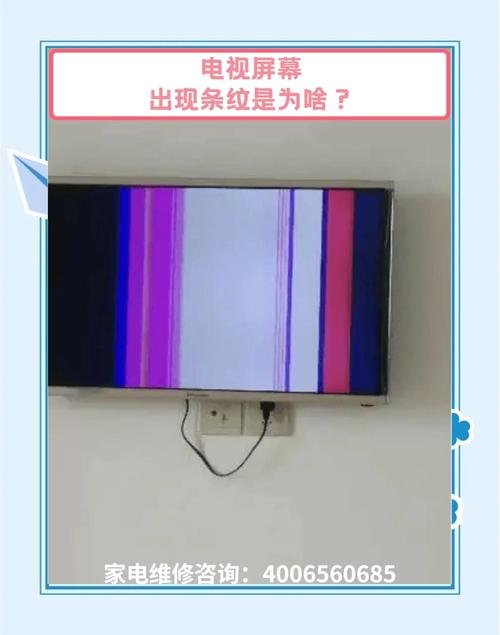 tcl l39f1600e竖线故障