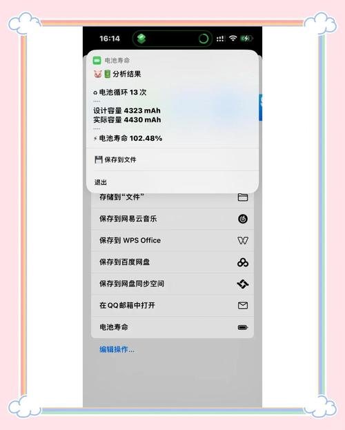 iphone6s电池循环次数