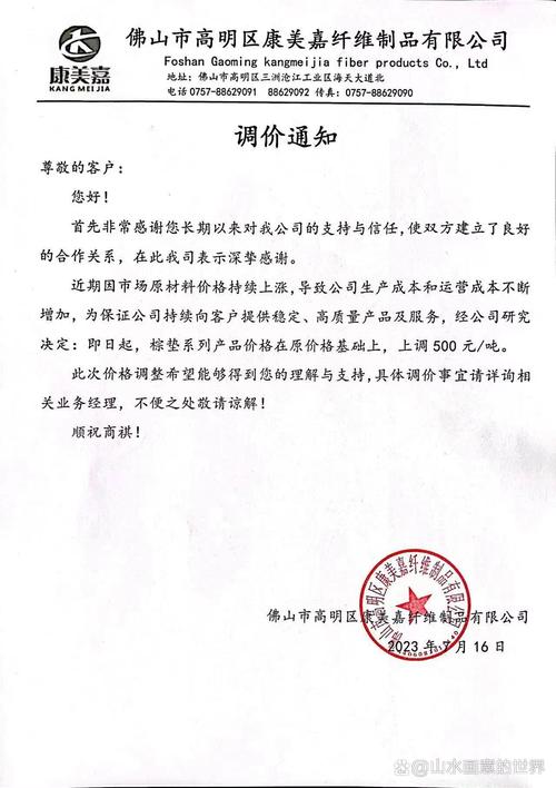 六盘水市废铁涨价通知