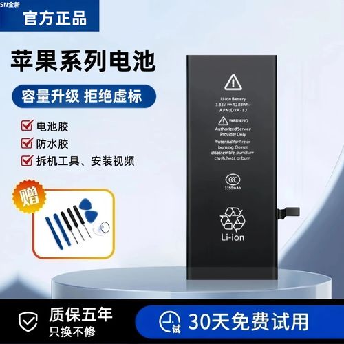 iphone5s电池怎么检测