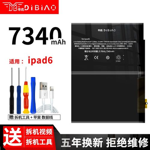 ipad air2 电池容量