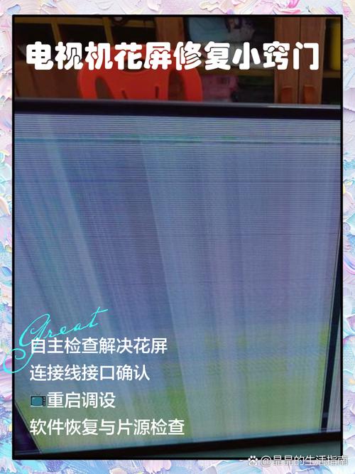 海信tlm42t69gpa屏幕故障