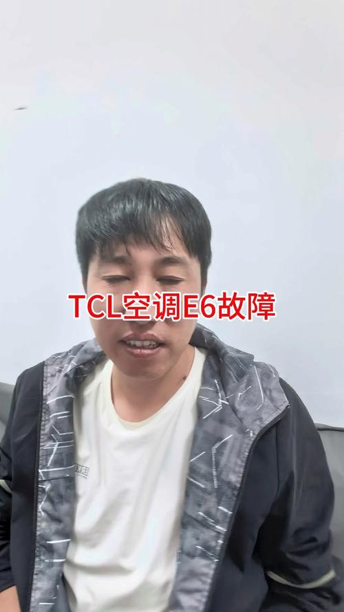 tcl天花机显示el是什么故障代码