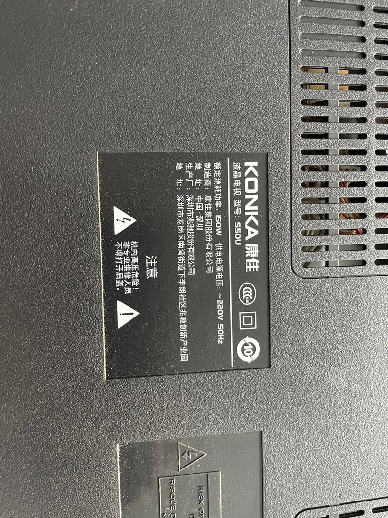 康佳LED32M5000D电源故障