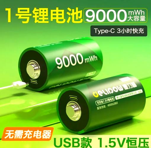 minecraft 充电电池