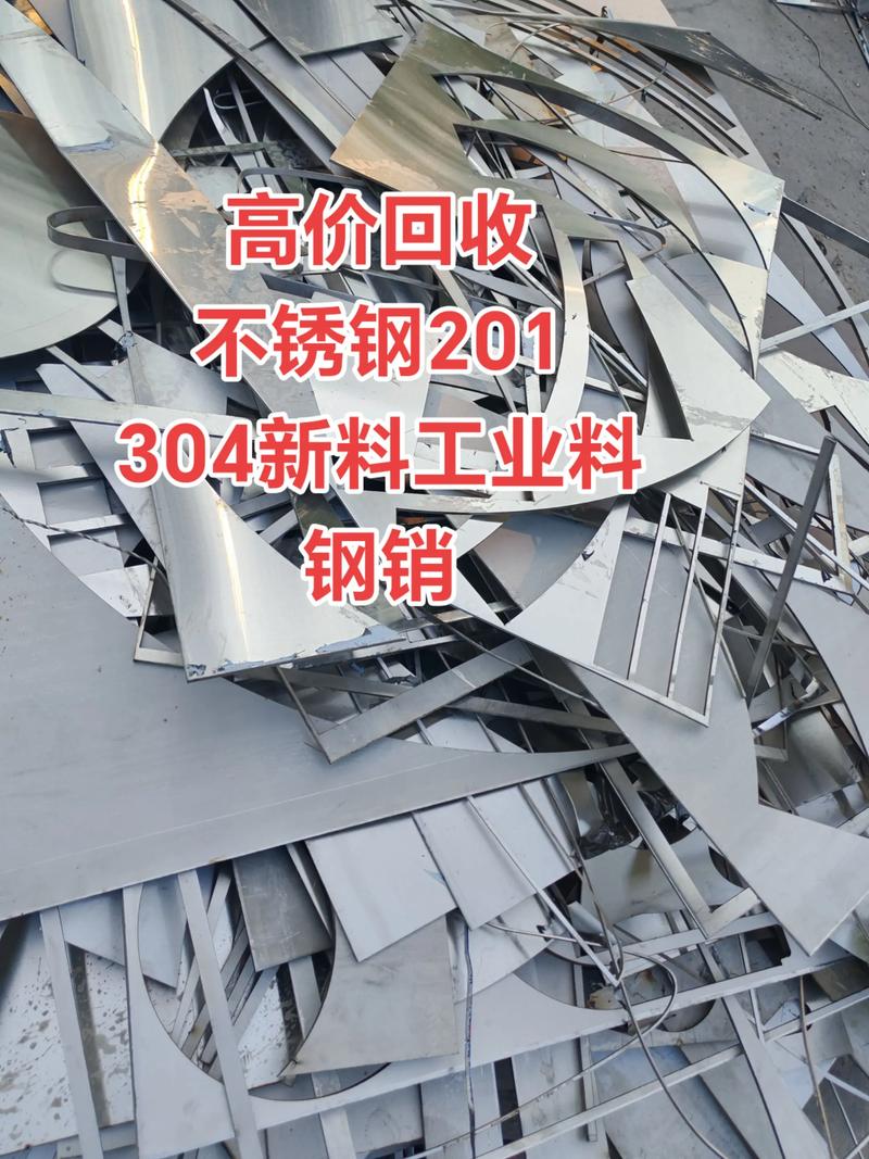 山东收废铁多少钱一斤