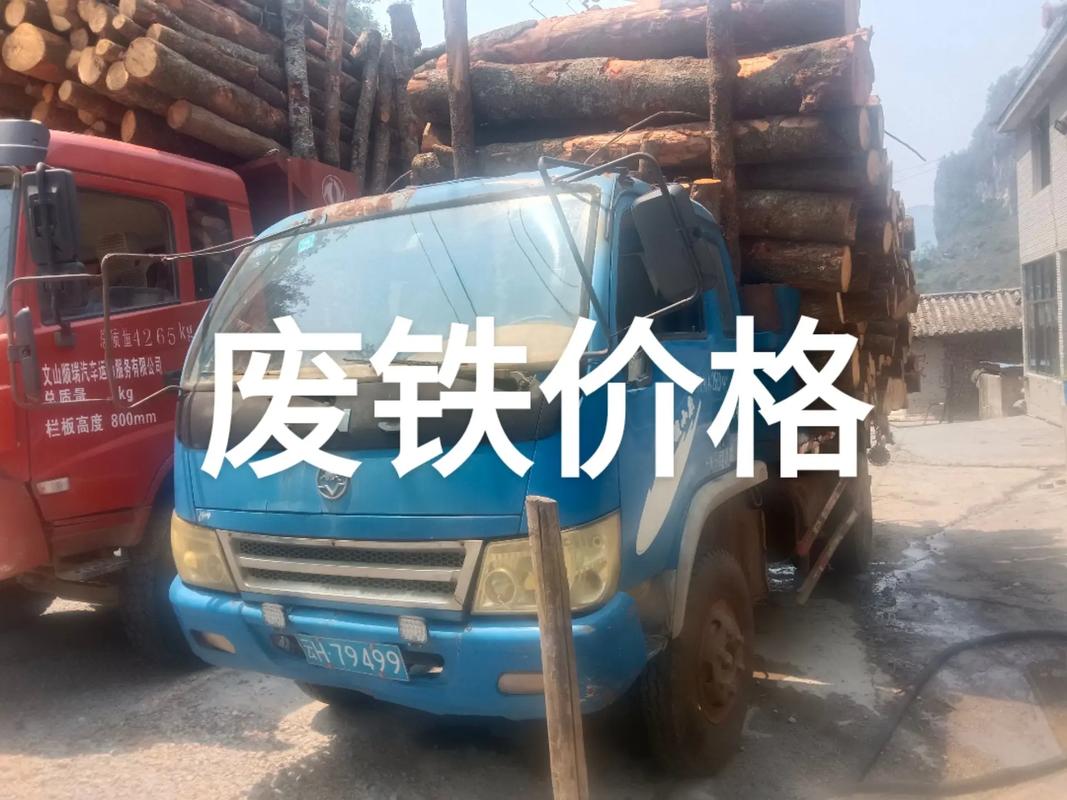 安徽卖废铁多少钱一吨