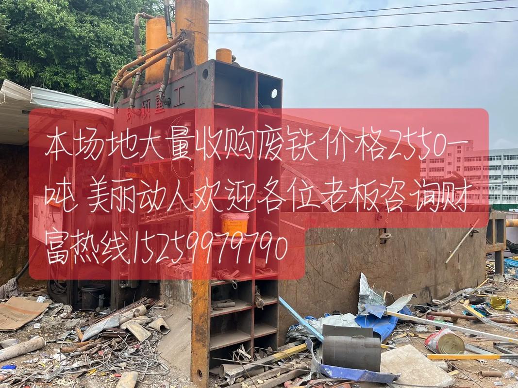 安徽卖废铁多少钱一吨