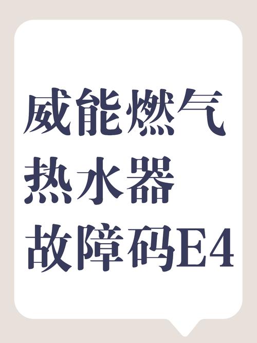 whirlpool燃气热水器故障码